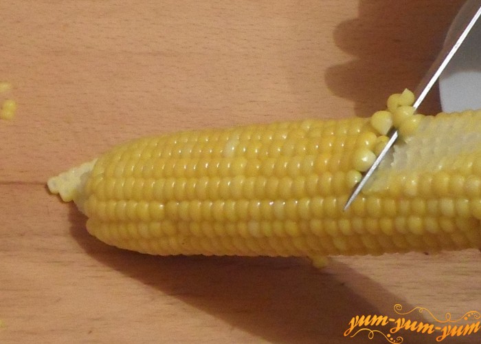 Сварить кукурузу до готовности и срезать зерна