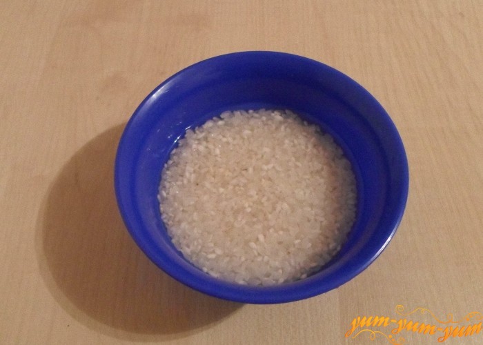 Рис помыть и залить водой для набухания