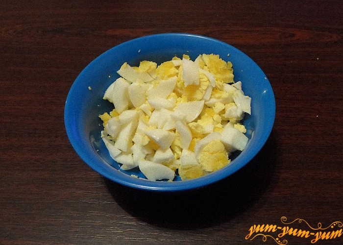 Сварить яйца вкрутую и нарезать не очень мелко