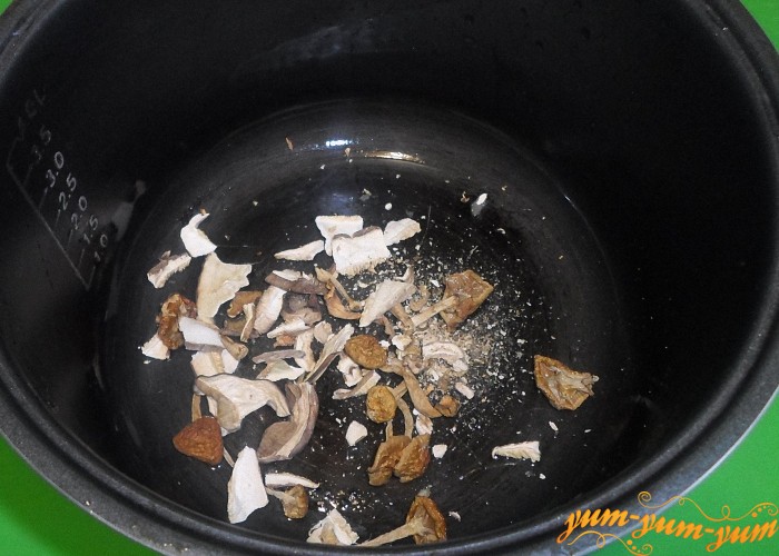 В чашу мультиварки насыпать сушеные грибы