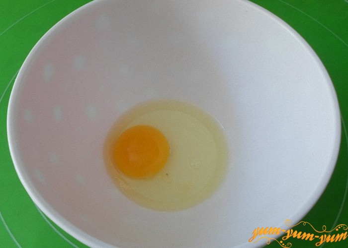 В удобную миску вбить одно свежее яйцо